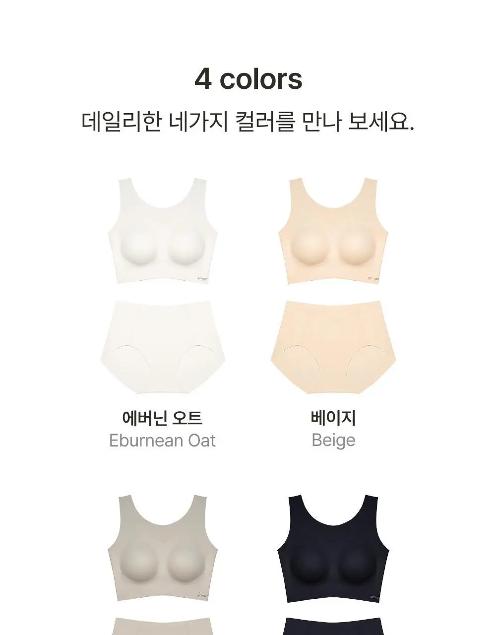 [손예진PICK] 감탄브라 NEW 오리지널 런닝형 자세 브라팬티 1set 상세페이지 50